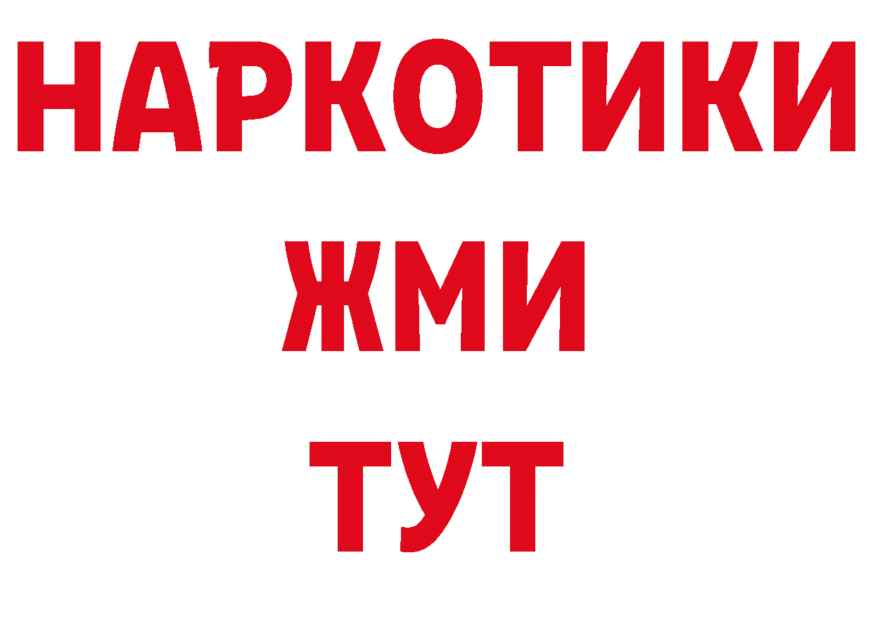 Бутират GHB как зайти площадка кракен Амурск