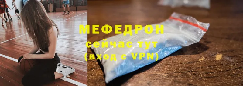 МЯУ-МЯУ mephedrone  где можно купить наркотик  Амурск 