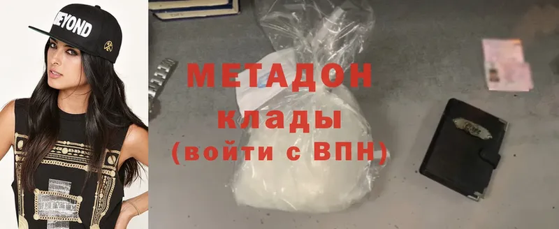 МЕТАДОН methadone  даркнет официальный сайт  Амурск 